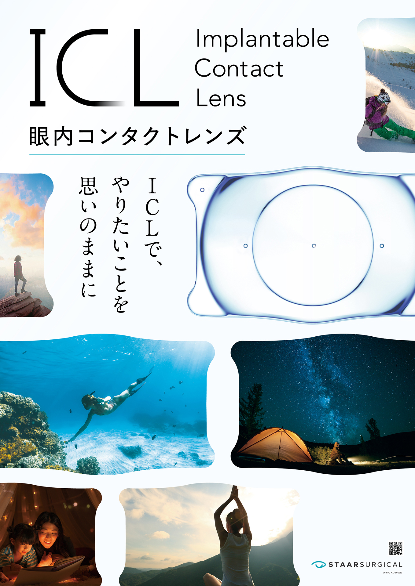 屈折矯正手術(ICL)